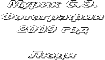 ..

2009 

